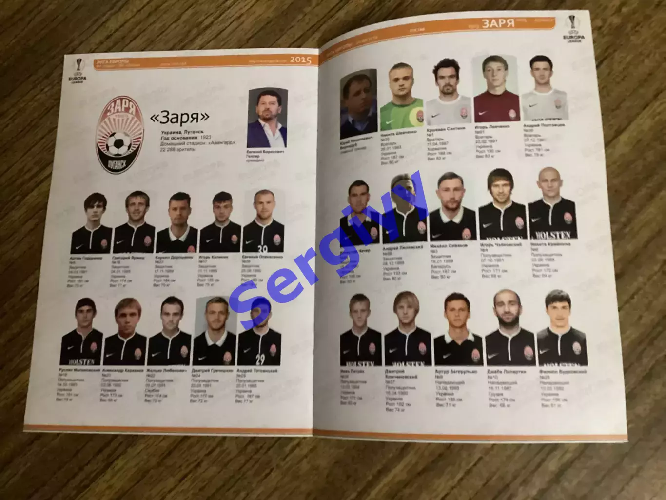 Зоря Луганськ - Легія Варшава Польща 2015 2