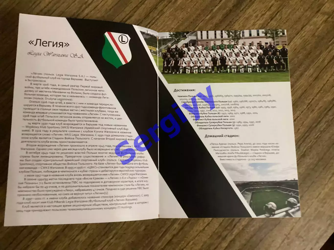 Зоря Луганськ - Легія Варшава Польща 2015 4