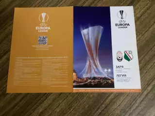 Зоря Луганськ - Легія Варшава Польща 2015