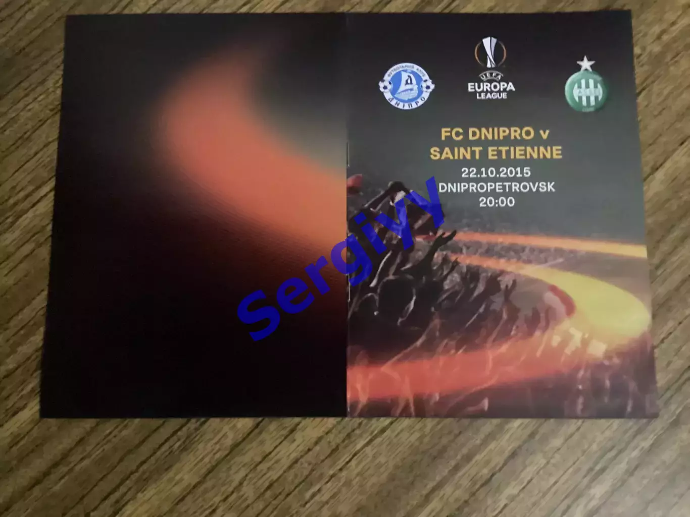Дніпро Дніпропетровськ - Сент- Етьєн Франція 2015