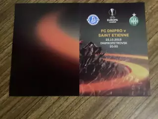 Дніпро Дніпропетровськ - Сент- Етьєн Франція 2015