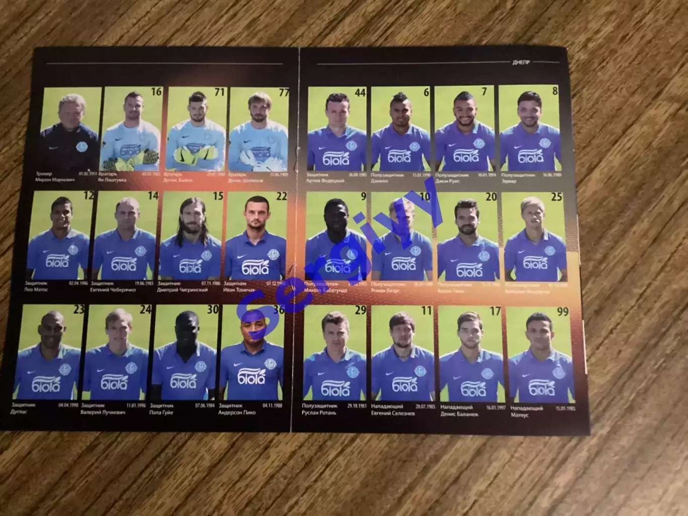 Дніпро Дніпропетровськ- Лаціо Рим Італія 2015 1