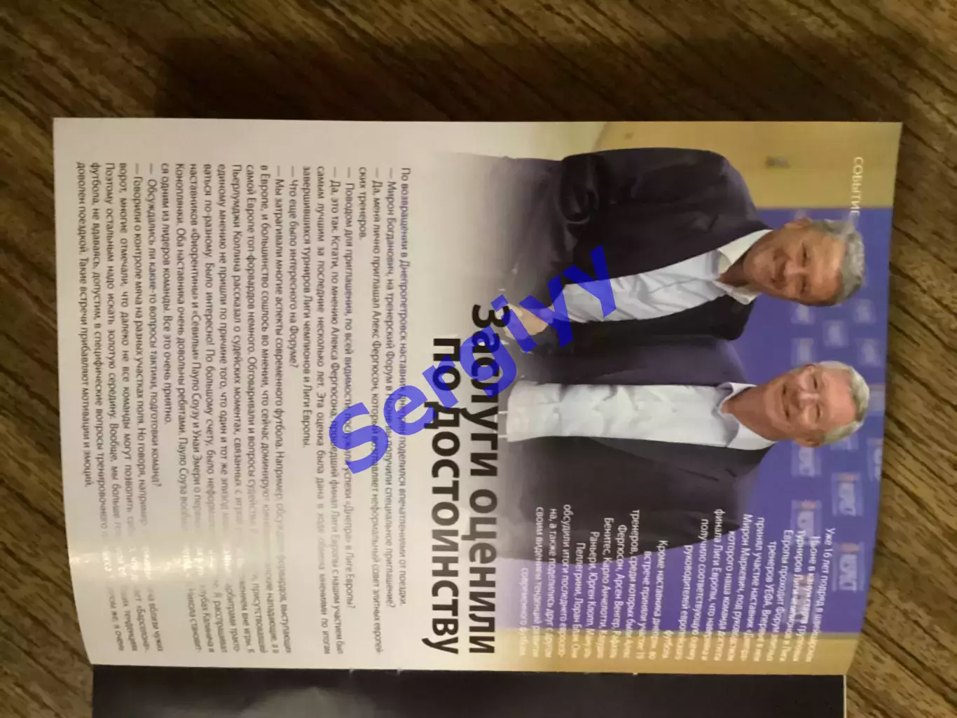 Дніпро Дніпропетровськ- Лаціо Рим Італія 2015 3