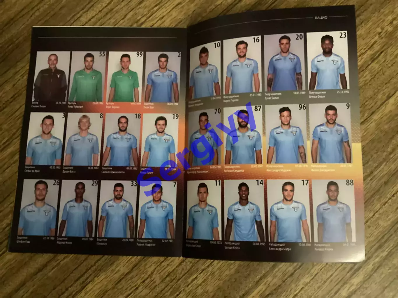 Дніпро Дніпропетровськ- Лаціо Рим Італія 2015 4