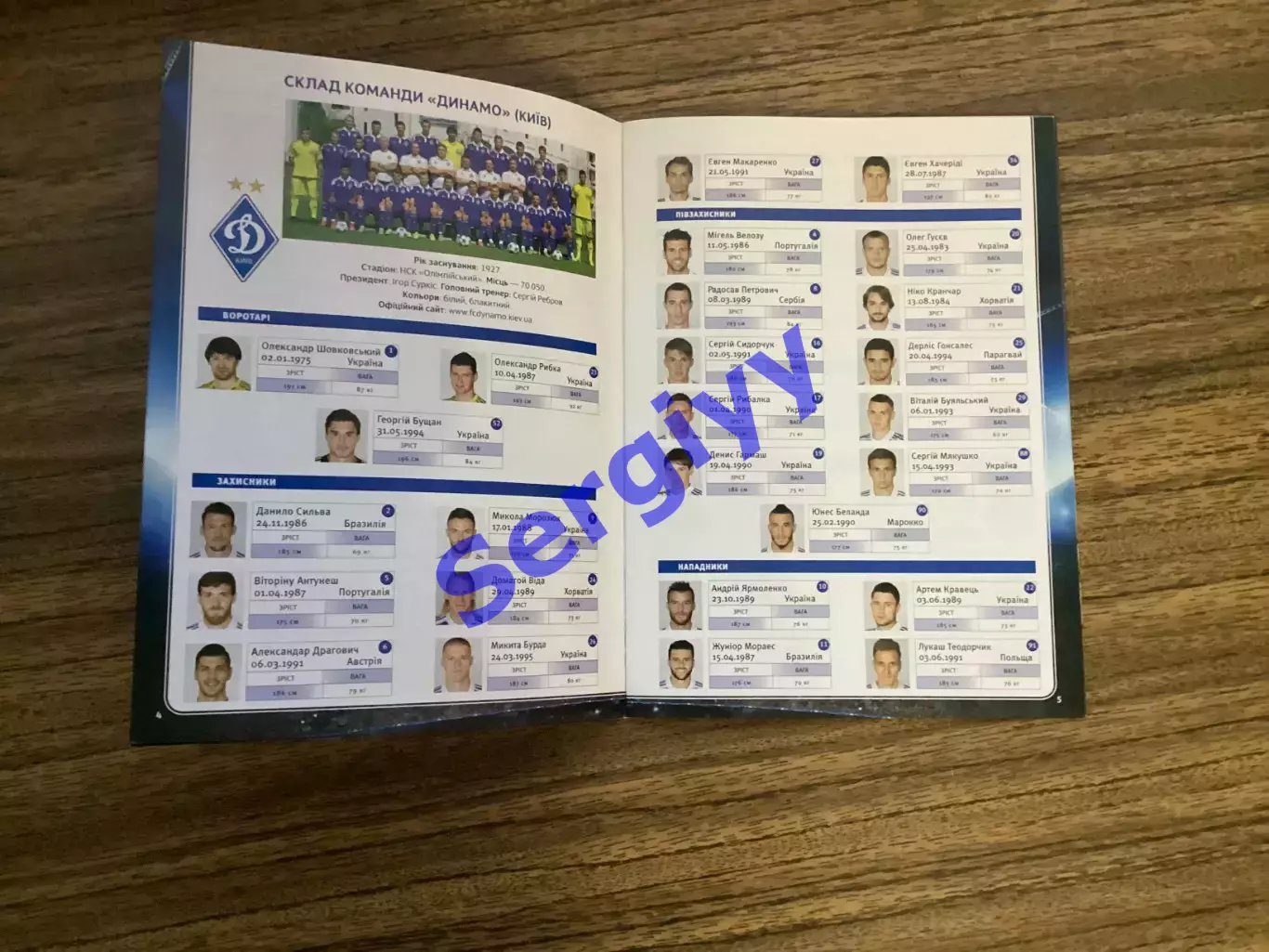 Динамо Київ - Порту Португалія 2015 1