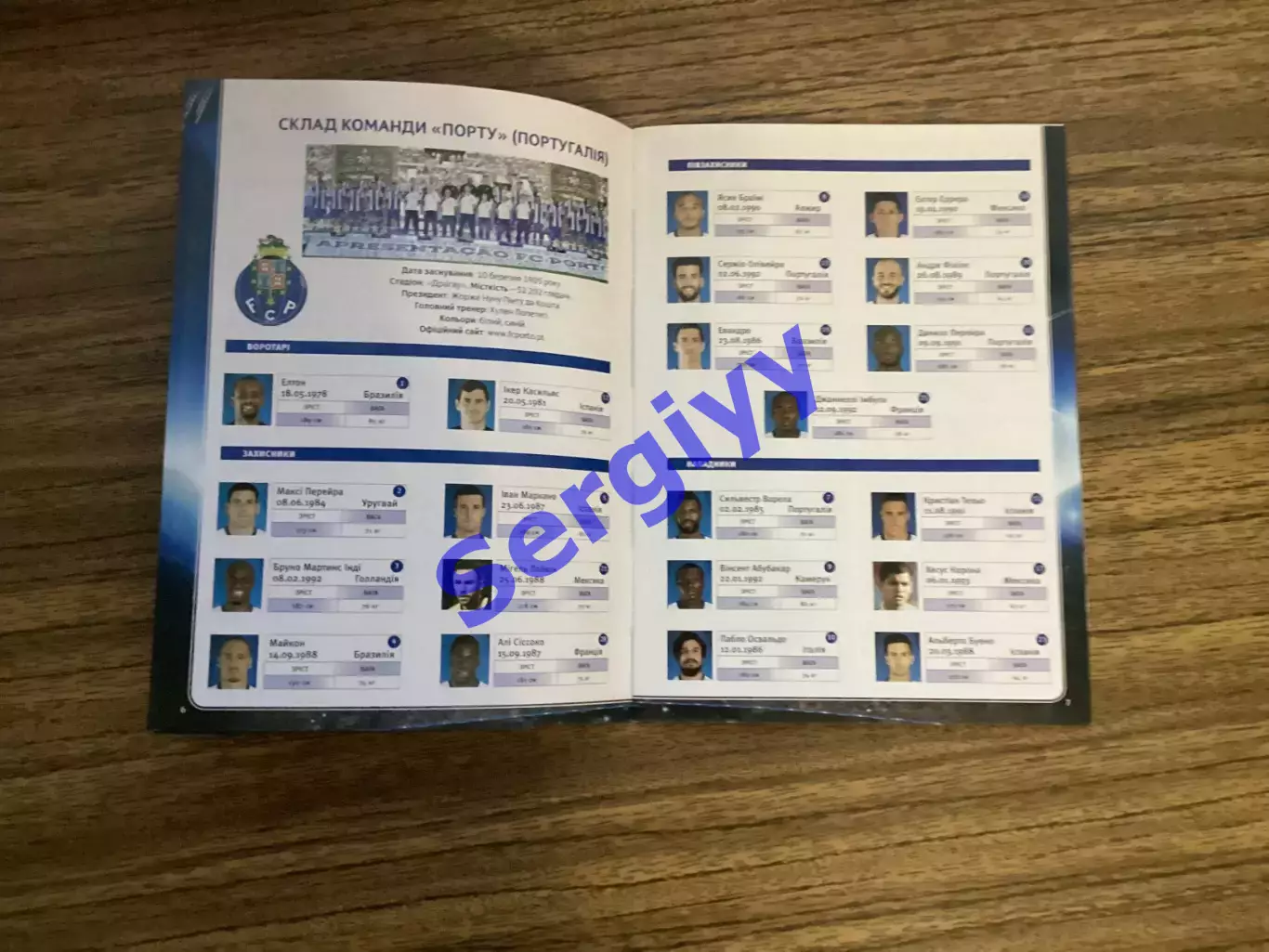 Динамо Київ - Порту Португалія 2015 2