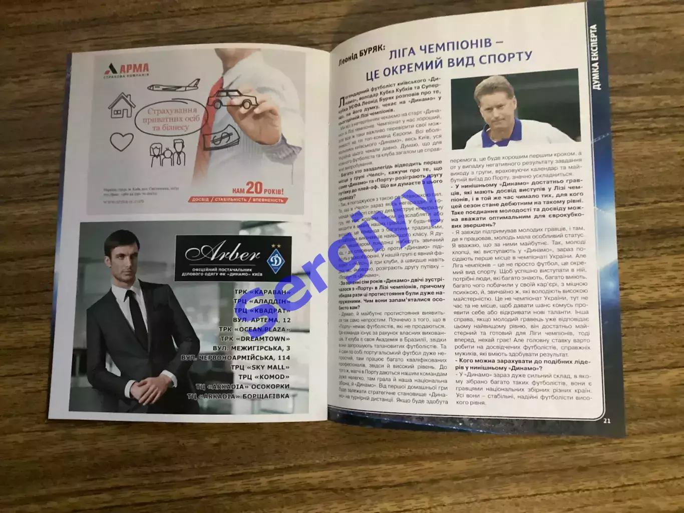 Динамо Київ - Порту Португалія 2015 4