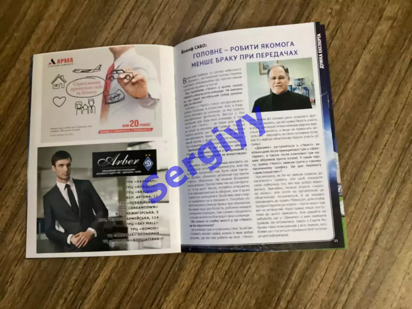 Динамо Київ - Челсі Лондон Англія 2015 3