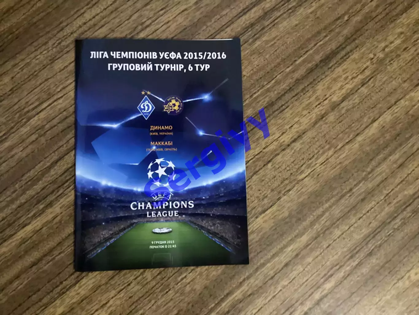 Динамо Київ - Маккабі Тель- Авів Ізраїль 2015 2