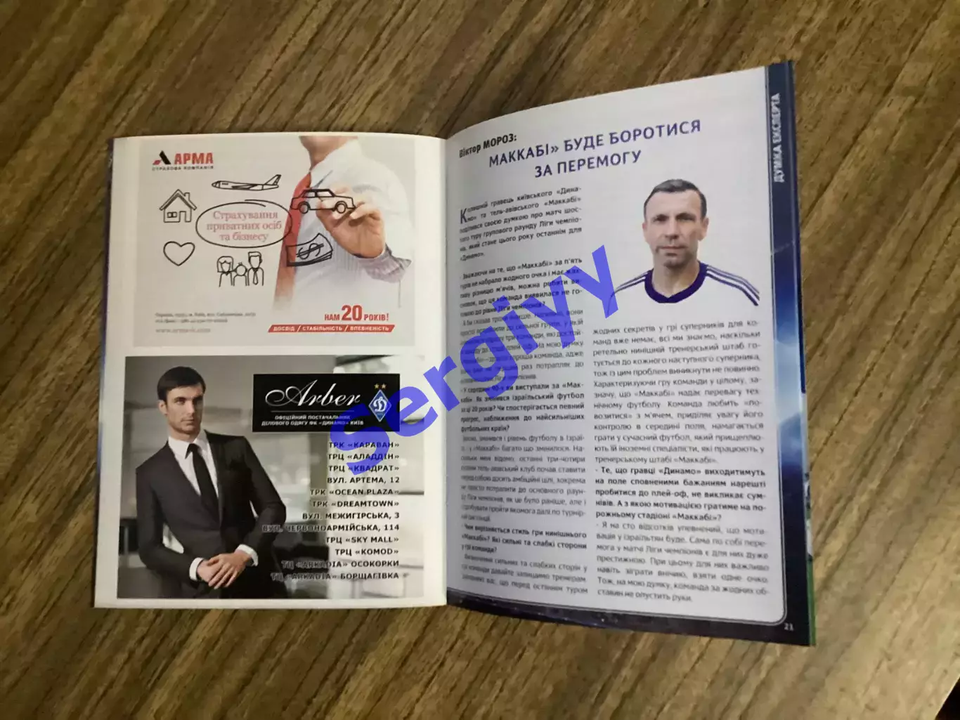 Динамо Київ - Маккабі Тель- Авів Ізраїль 2015 3