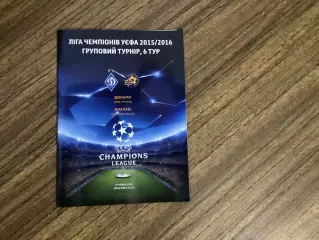 Динамо Київ - Маккабі Тель- Авів Ізраїль 2015