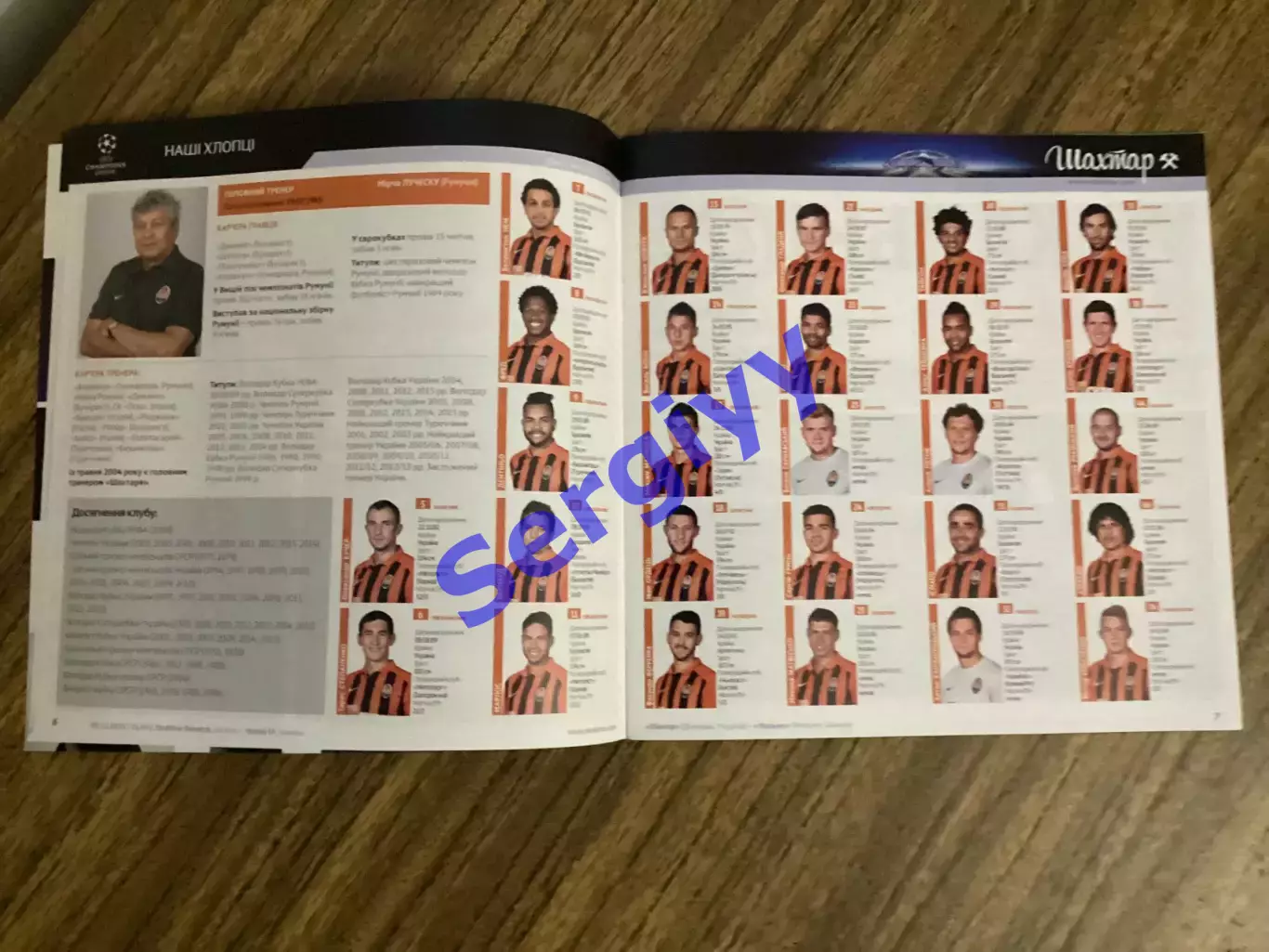 Шахтар Донецьк - Мальме Швеція 2015 2