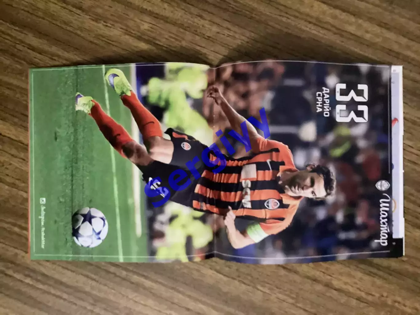 Шахтар Донецьк - Мальме Швеція 2015 3