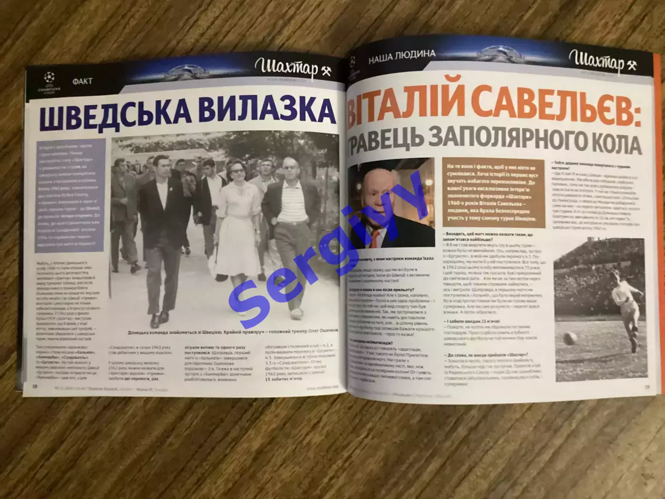 Шахтар Донецьк - Мальме Швеція 2015 5