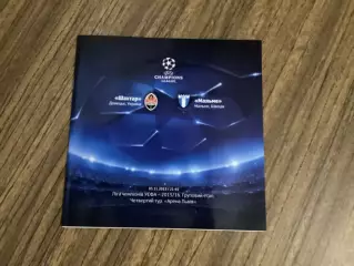 Шахтар Донецьк - Мальме Швеція 2015