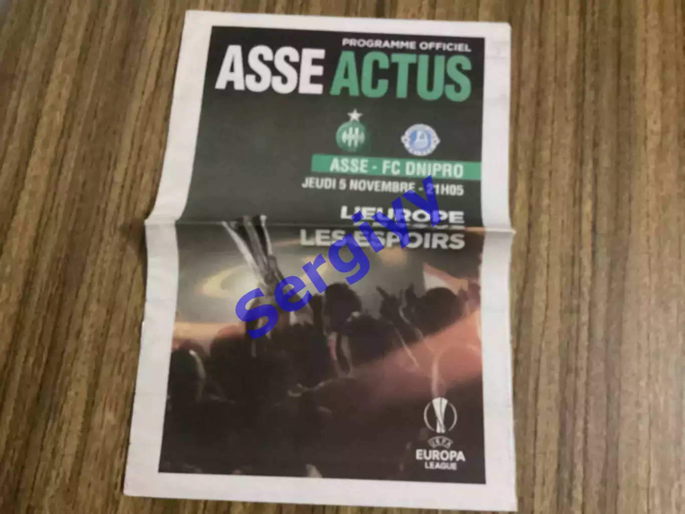 Сент- Етьєн Франція - Дніпро Дніпропетровськ 2015