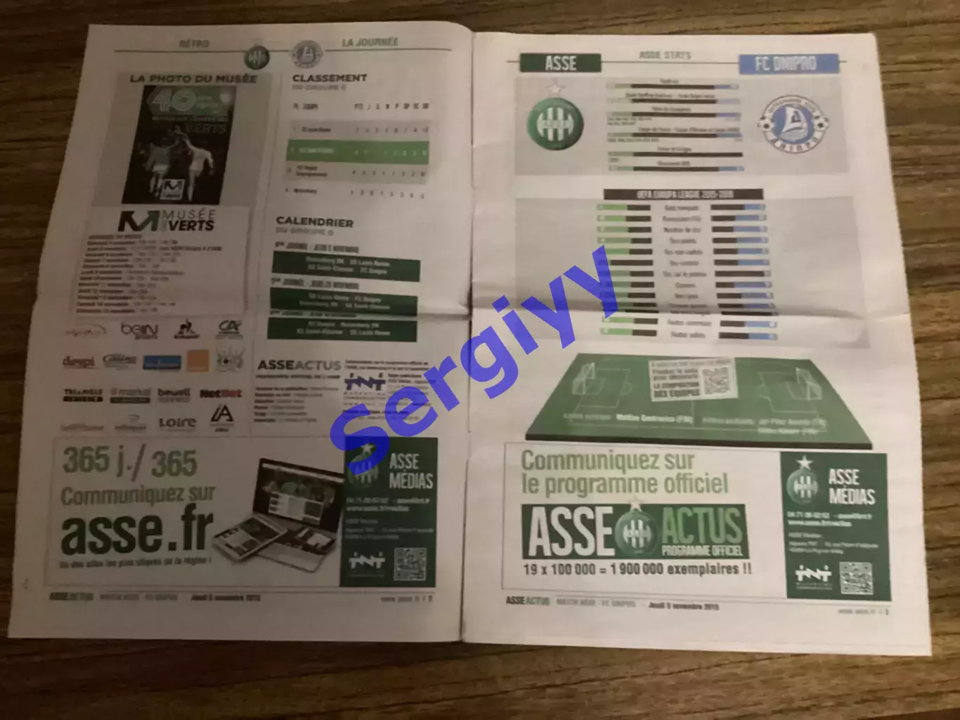 Сент- Етьєн Франція - Дніпро Дніпропетровськ 2015 1