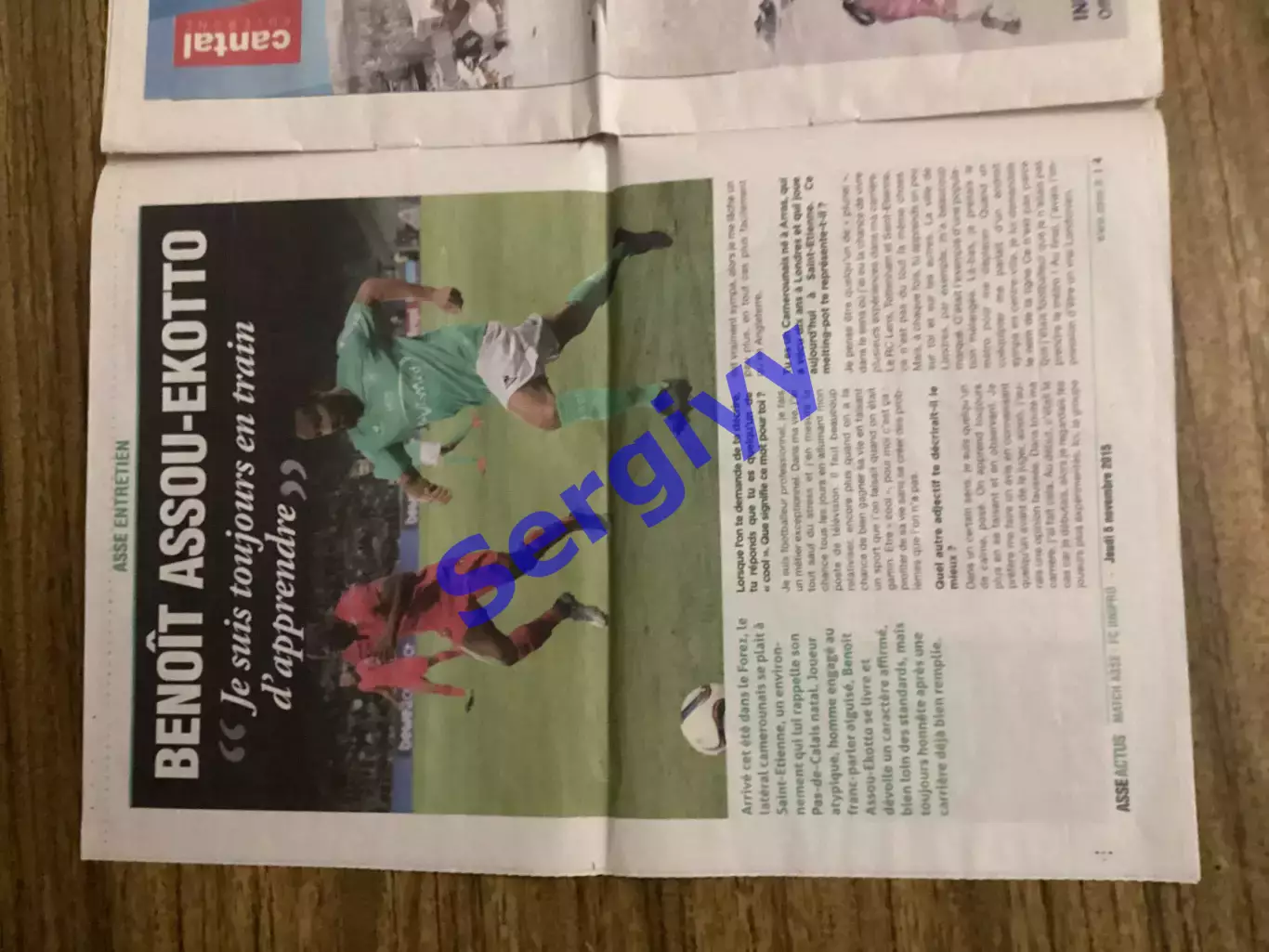 Сент- Етьєн Франція - Дніпро Дніпропетровськ 2015 2