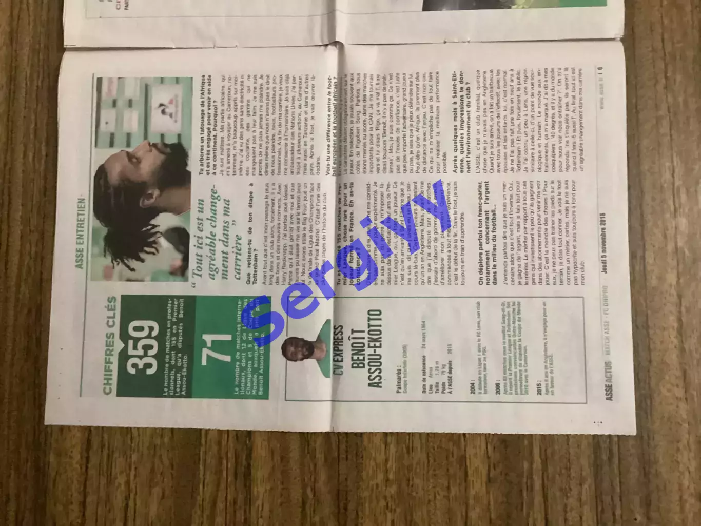 Сент- Етьєн Франція - Дніпро Дніпропетровськ 2015 3