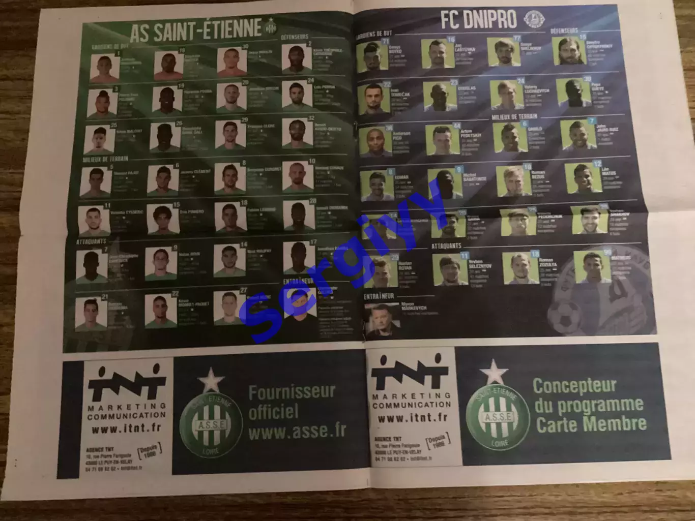 Сент- Етьєн Франція - Дніпро Дніпропетровськ 2015 4