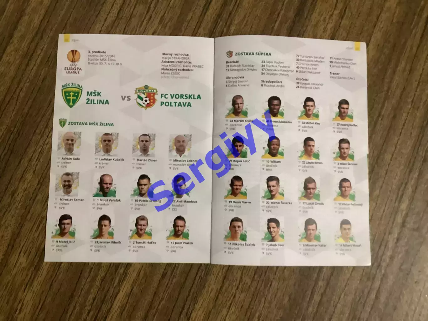 Жиліна Словакія - Ворскла Полтава 2015 1