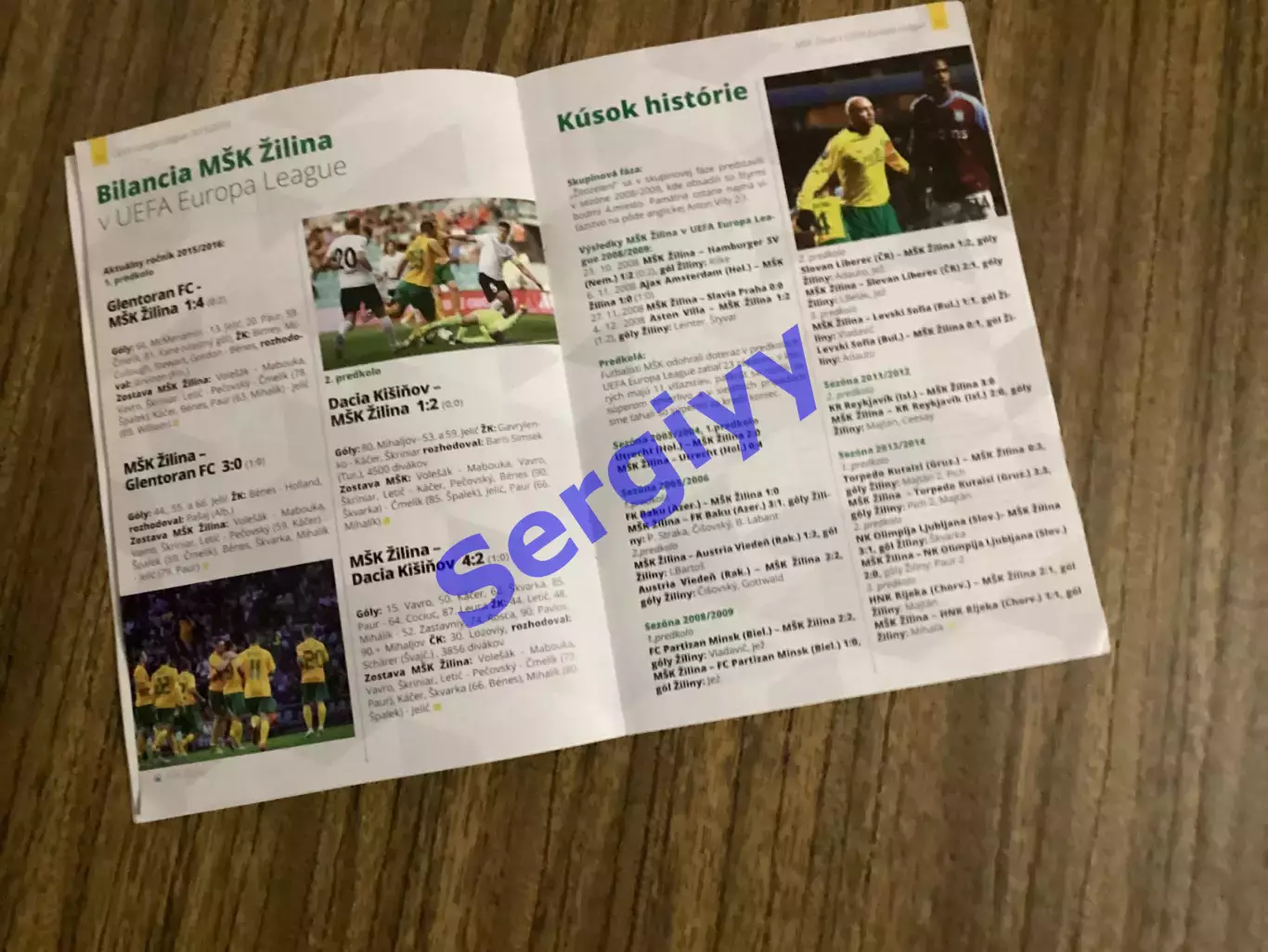 Жиліна Словакія - Ворскла Полтава 2015 4