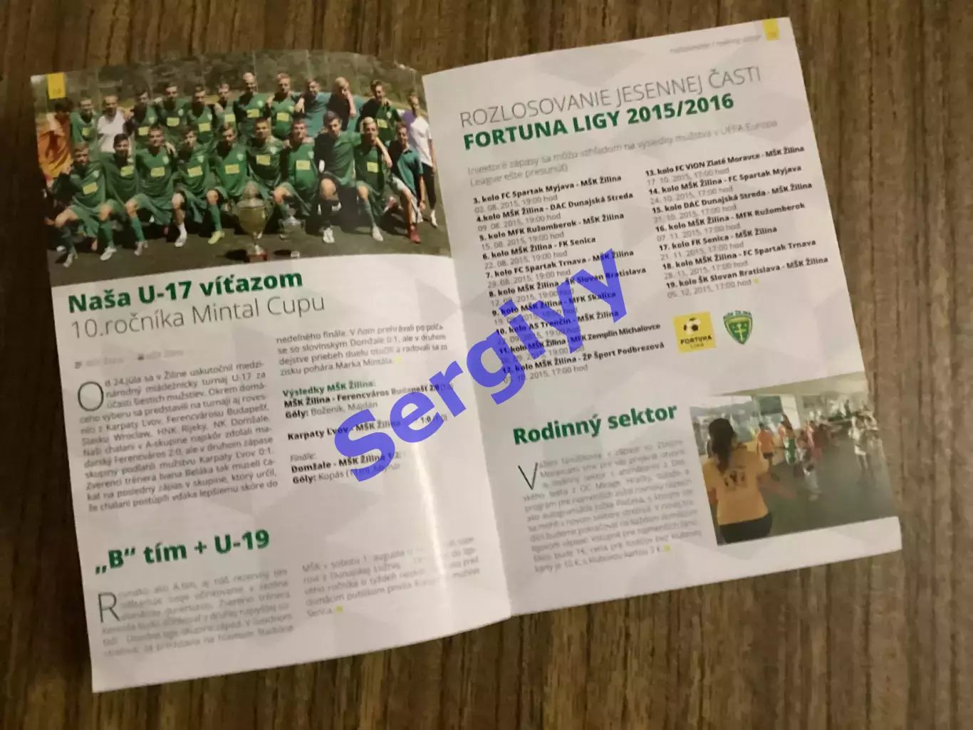 Жиліна Словакія - Ворскла Полтава 2015 6