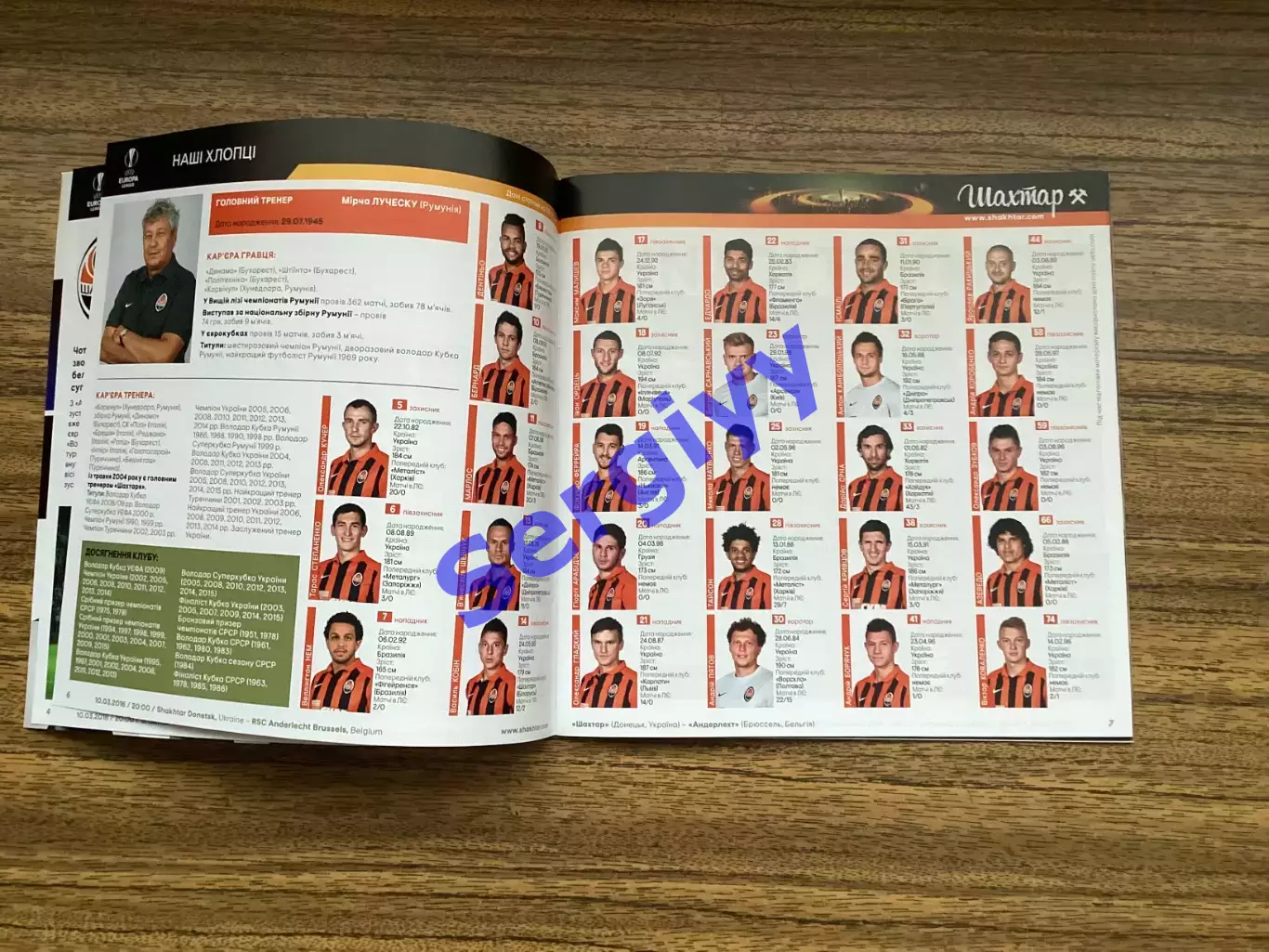 Шахтар Донецьк - Андерлехт Бельгія 2016 3