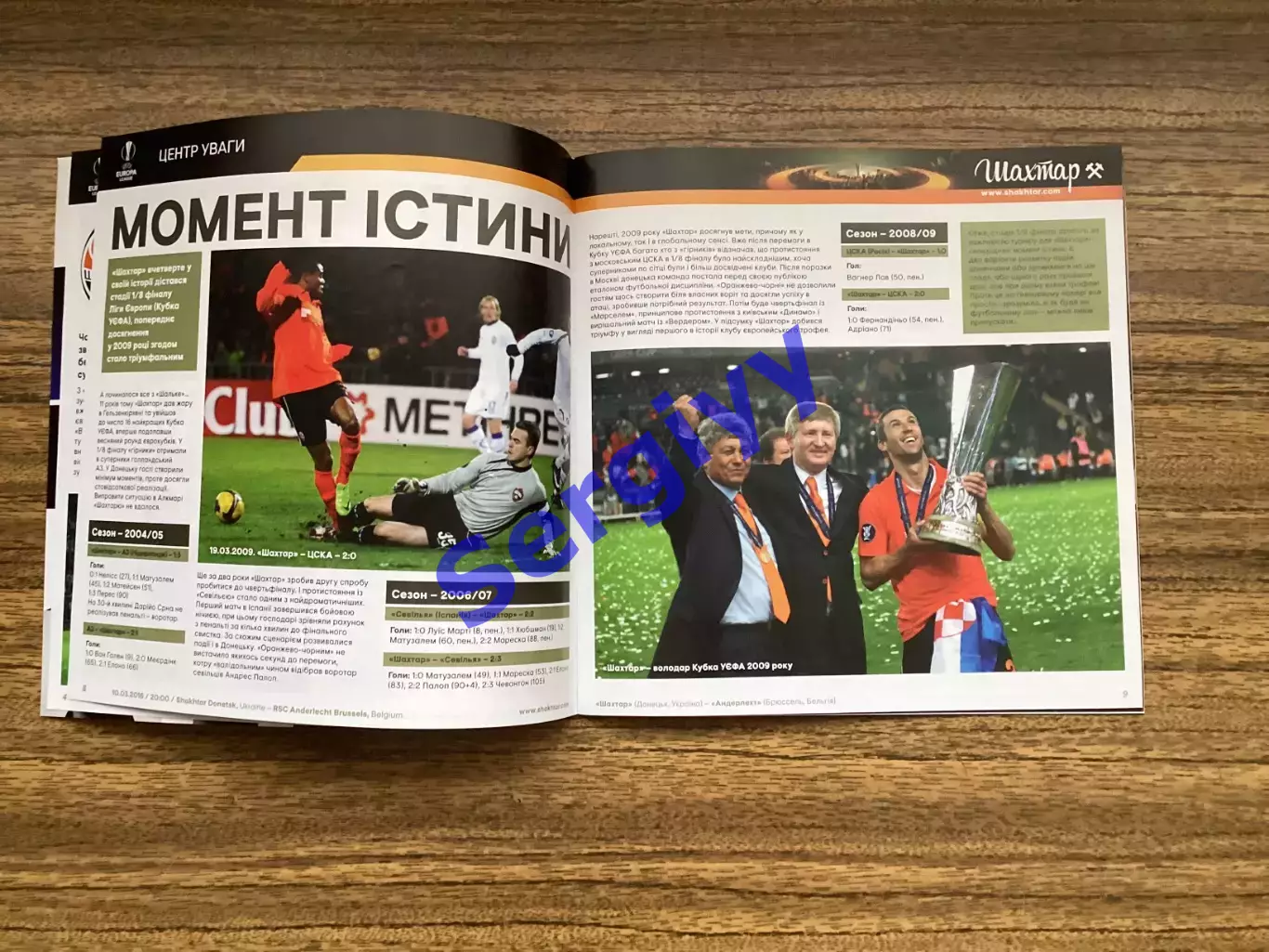 Шахтар Донецьк - Андерлехт Бельгія 2016 4