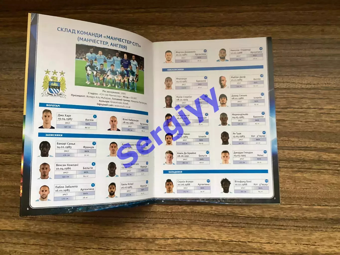 Динамо Київ - Манчестер Сіті Англія 2016 1