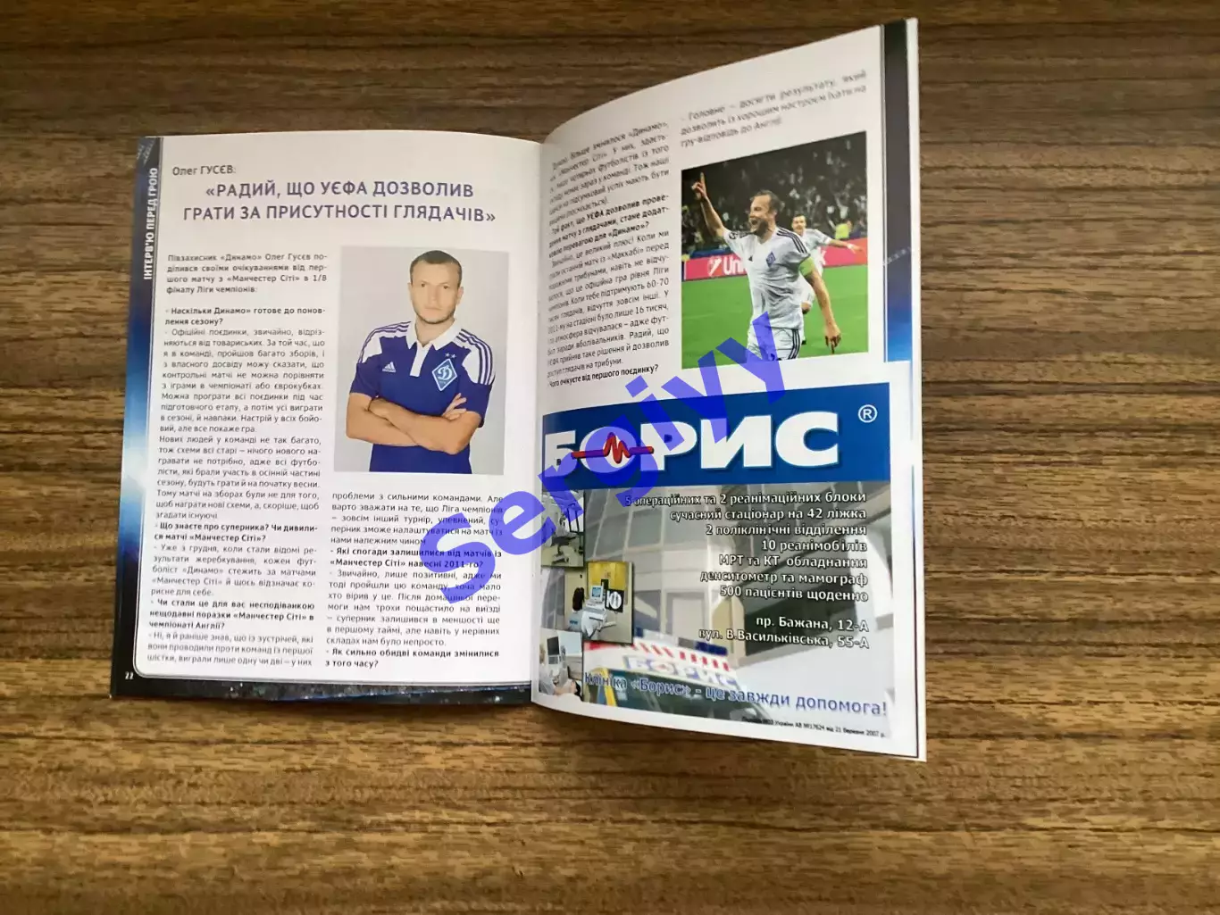 Динамо Київ - Манчестер Сіті Англія 2016 4