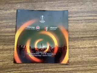 Шахтар Донецьк - Брага Португалія 2016