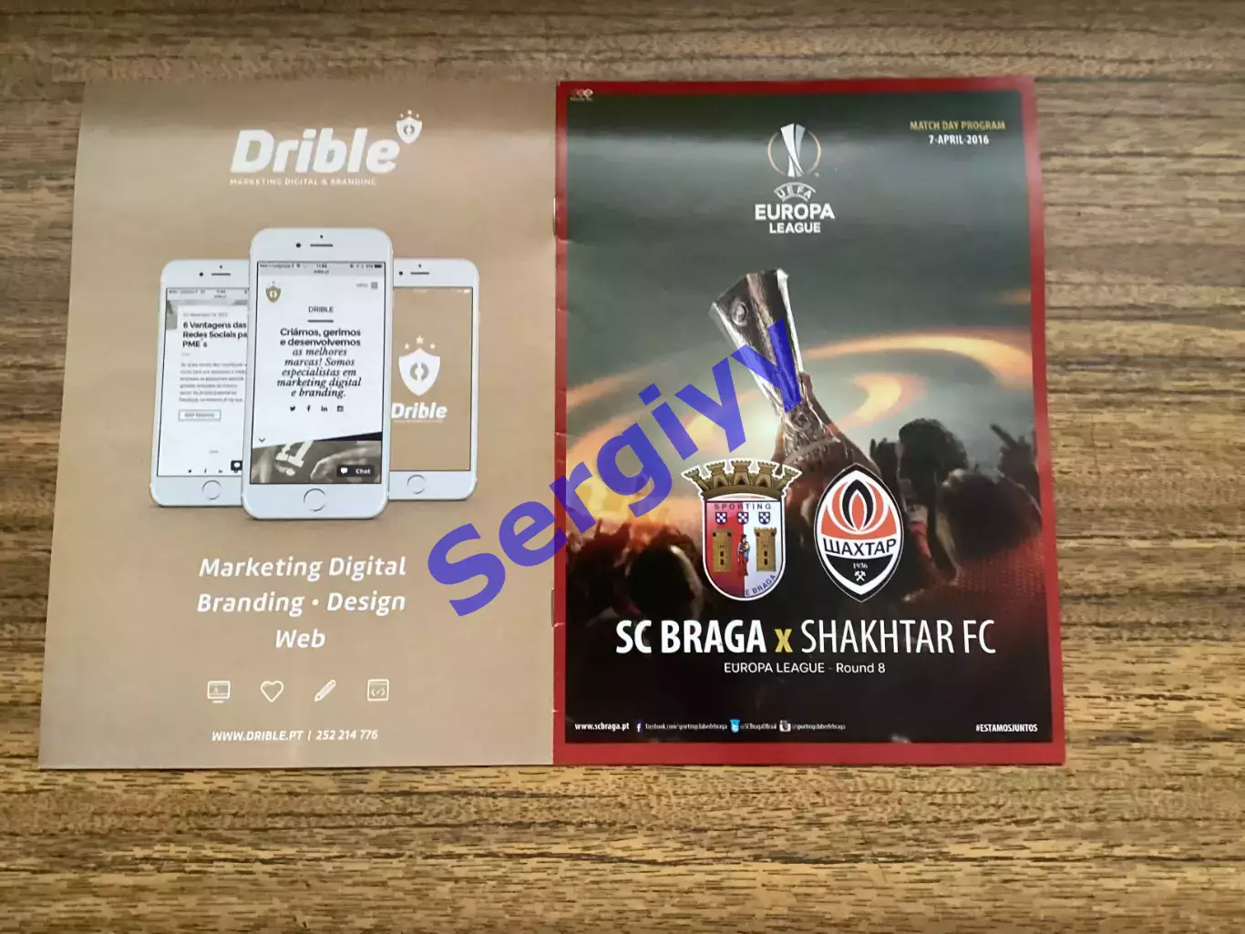 Брага Португалія - Шахтар Донецьк 2016