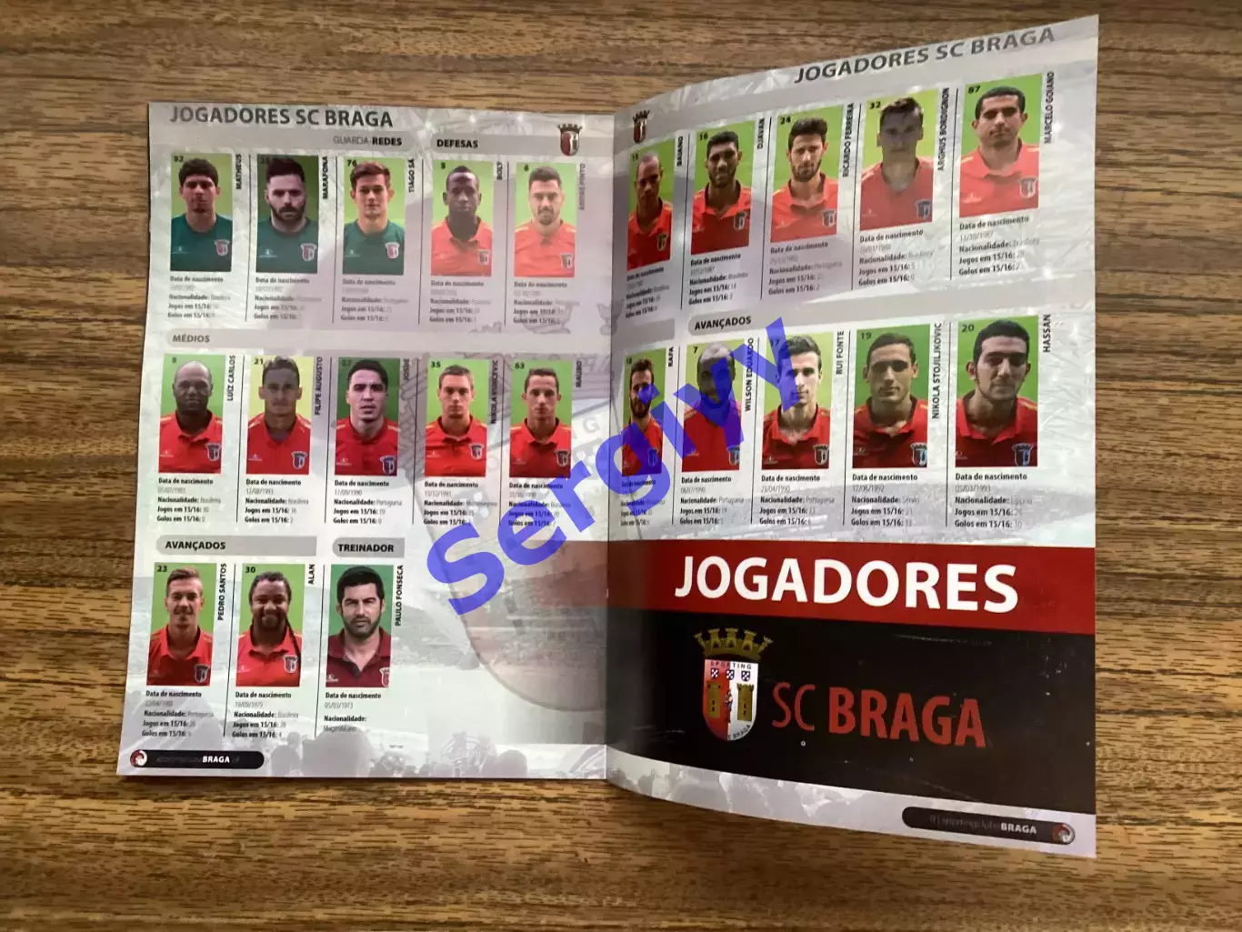 Брага Португалія - Шахтар Донецьк 2016 1