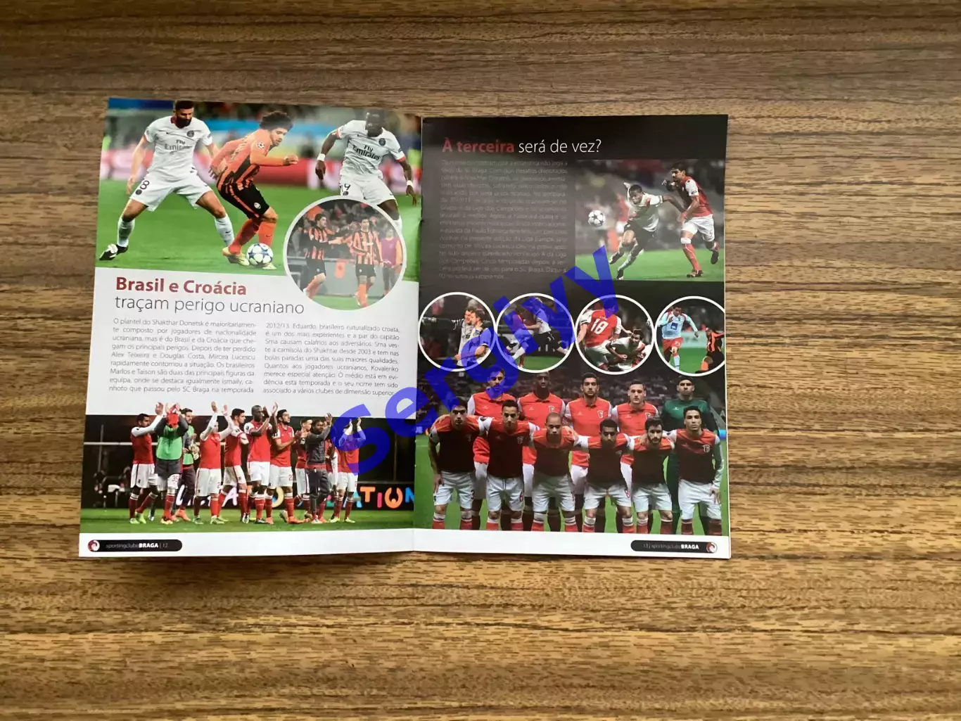 Брага Португалія - Шахтар Донецьк 2016 5