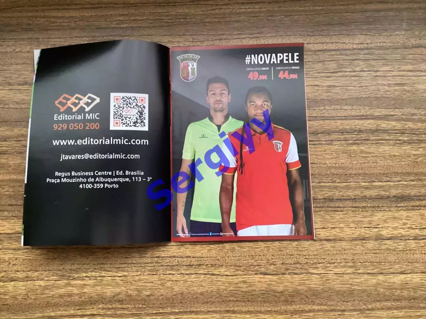 Брага Португалія - Шахтар Донецьк 2016 6