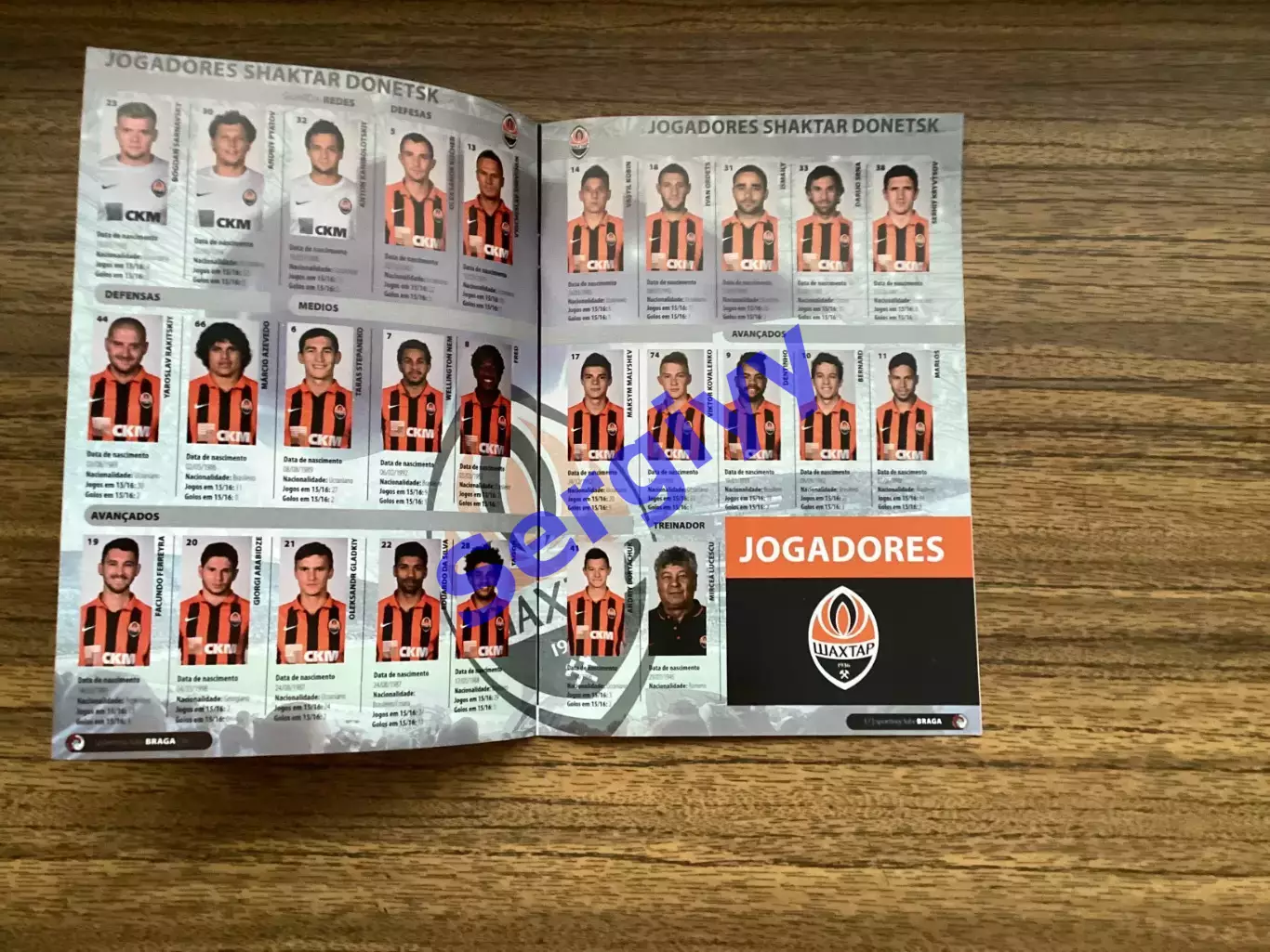 Брага Португалія - Шахтар Донецьк 2016 7