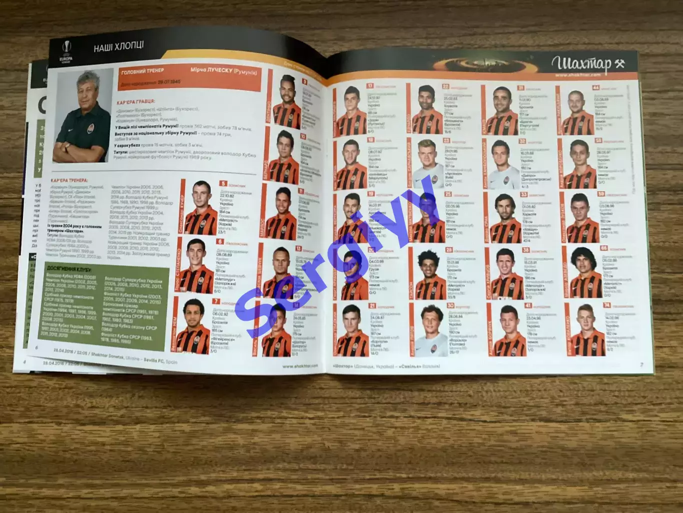 Шахтар Донецьк - Севілья Іспанія 2016 3