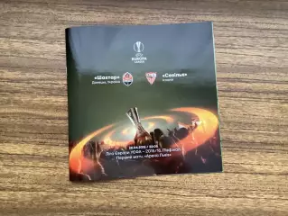Шахтар Донецьк - Севілья Іспанія 2016
