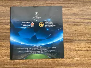 Шахтар Донецьк - Янг Бойз Берн Швейцарія 2016