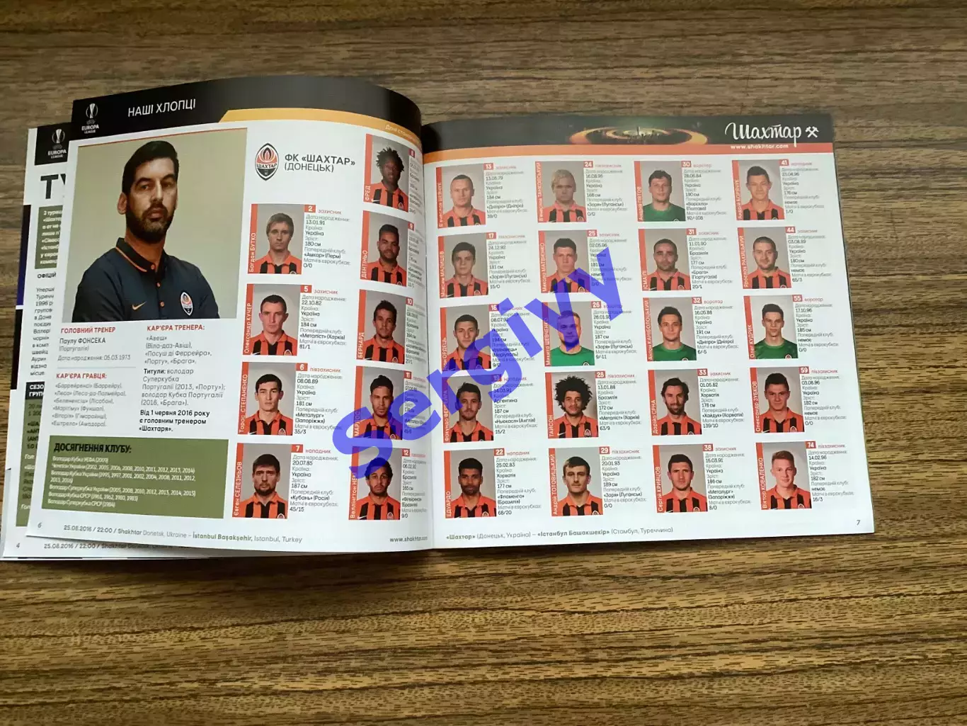 Шахтар Донецьк - Істанбул Башакшехір Туреччина 2016 2