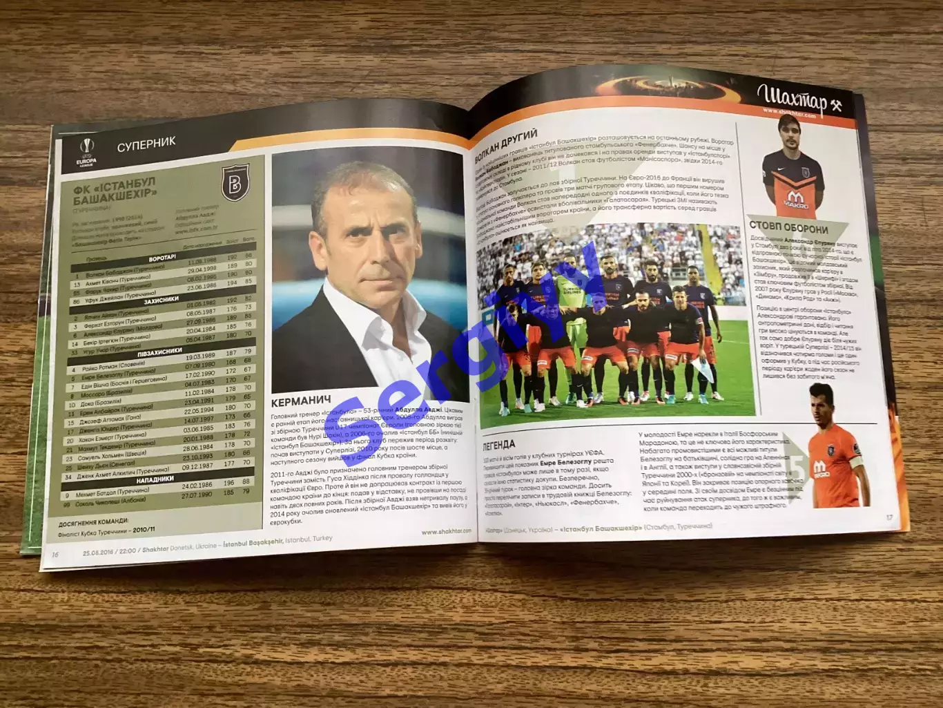 Шахтар Донецьк - Істанбул Башакшехір Туреччина 2016 4