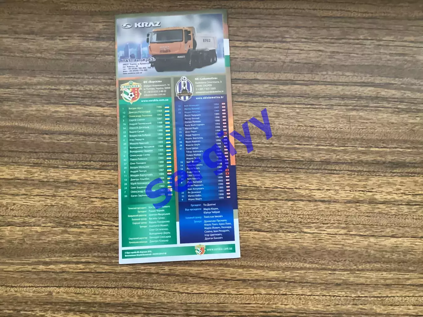 Ворскла Полтава - Локомотива Загреб Хорватія 2016 1