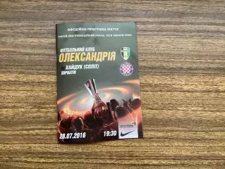 Олександрія - Хайдук Спліт Хорватія 2016