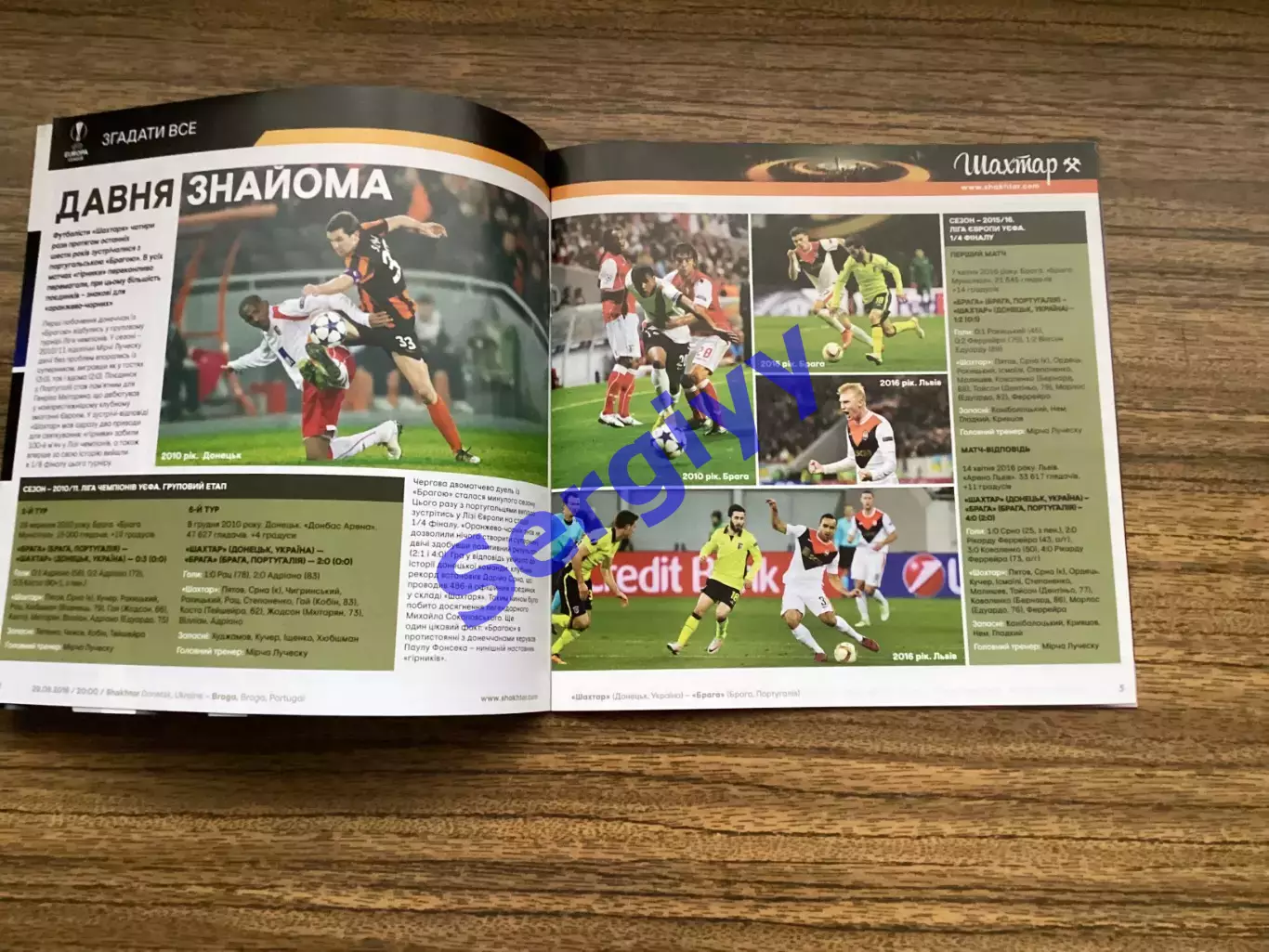 Шахтар Донецьк - Брага Португалія 29.09.2016 ігра у Львові 2