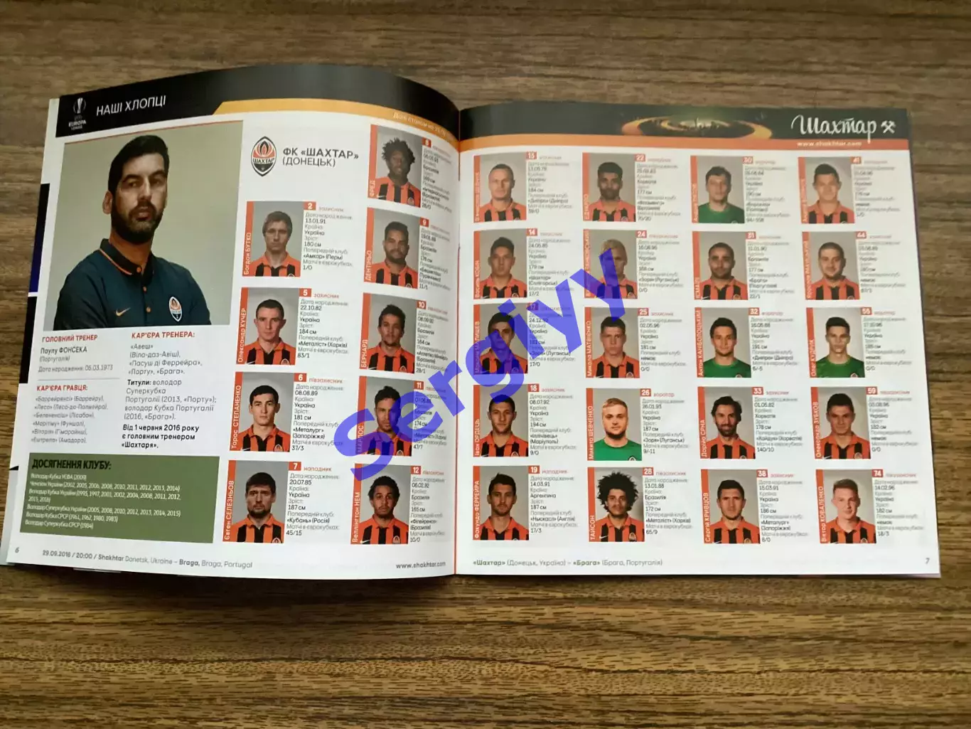Шахтар Донецьк - Брага Португалія 29.09.2016 ігра у Львові 3