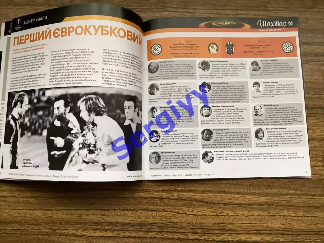 Шахтар Донецьк - Брага Португалія 29.09.2016 ігра у Львові 4