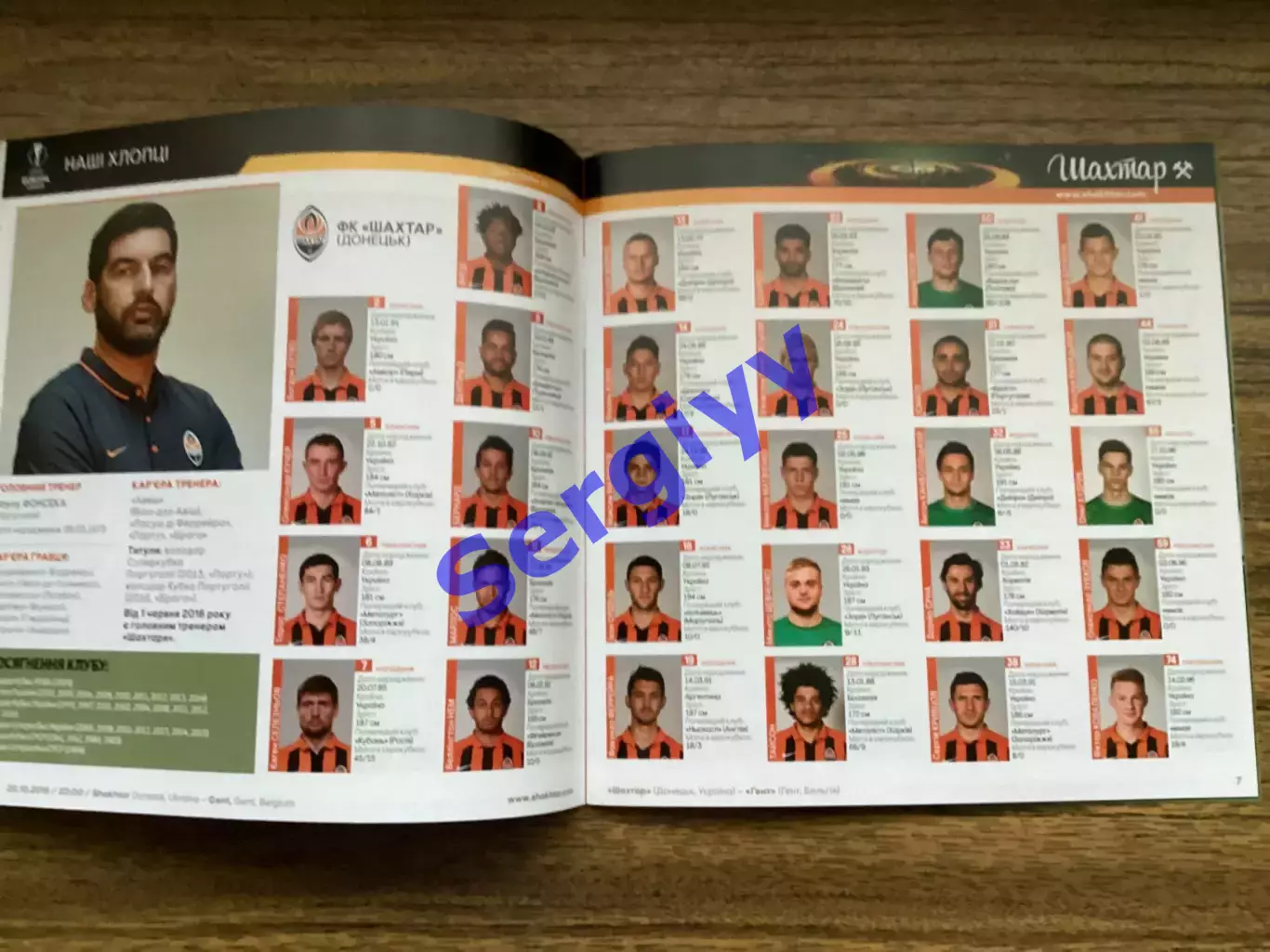 Шахтар Донецьк - Гент Бельгія 2016 2