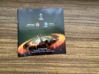 Шахтар Донецьк - Гент Бельгія 2016