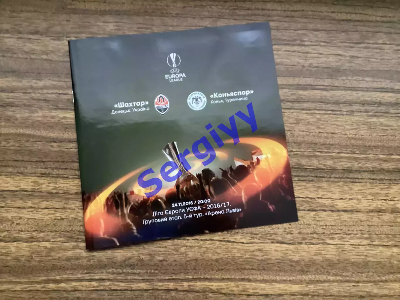 Шахтар Донецьк - Коньяспор Конья Туреччина 2016